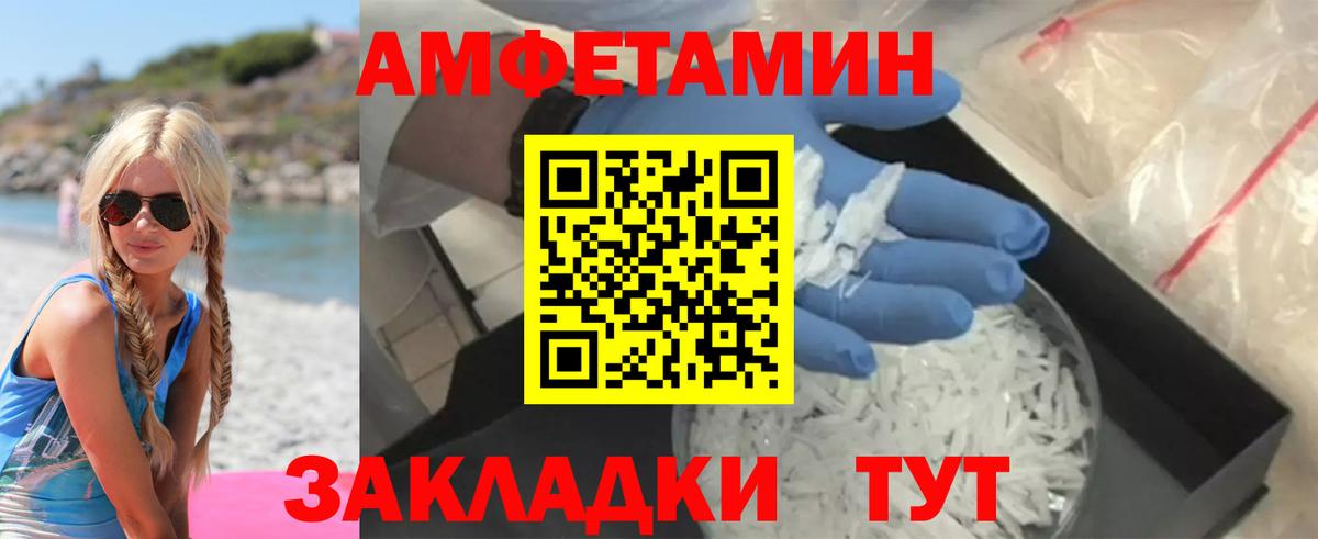 Торжок  АМФ  Вход с VPN  АМФЕТАМИН  Амфетамин Premium 