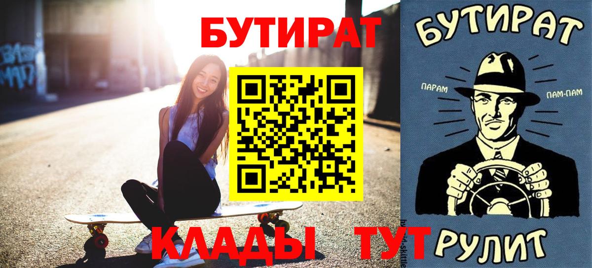 Торжок  БУТИРАТ оксана  Вход с VPN 