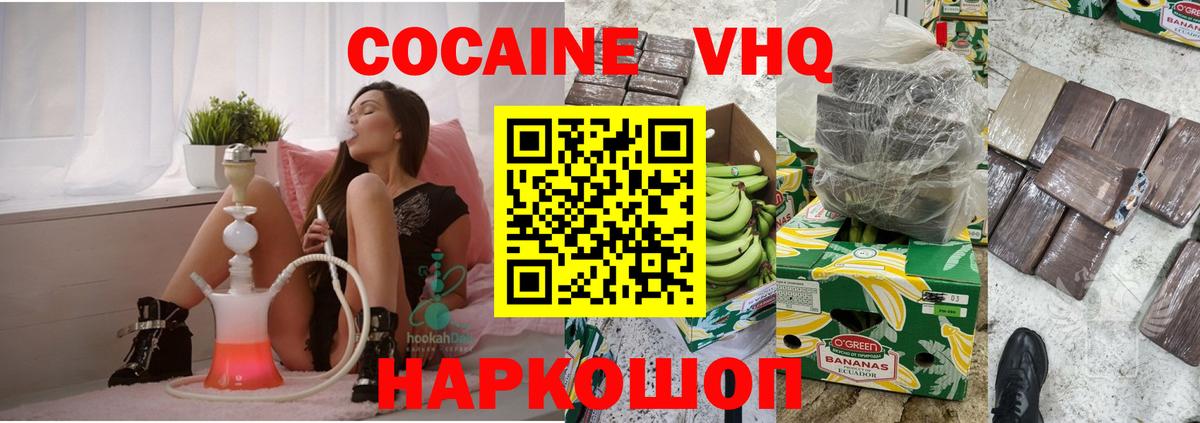 Cocaine Columbia Торжок