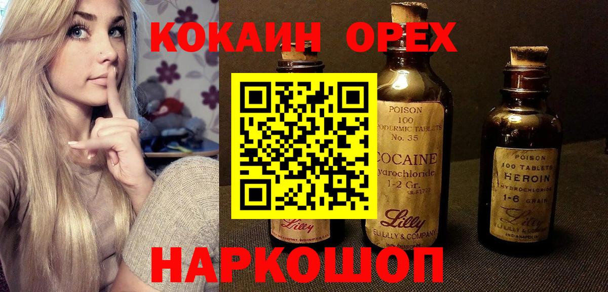 КОКАИН 97%  Кокаин 99%  Торжок  Вход с VPN 