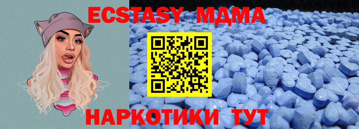 Экстази  Вход с VPN  Торжок  Ecstasy круглые 