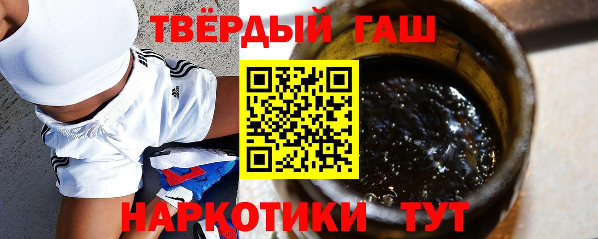 ГАШИШ убойный  Вход с VPN  ГАШ  Торжок  ГАШИШ Ice-O-Lator 