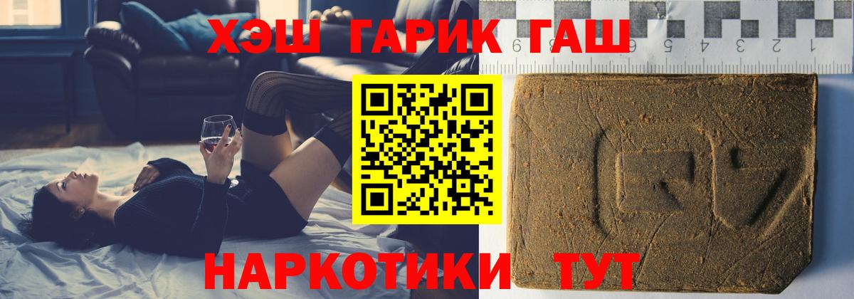 ГАШ VHQ Торжок