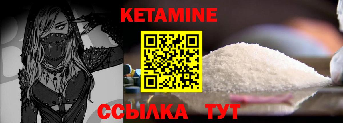 Кетамин ketamine  Вход с VPN  Торжок 