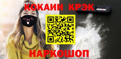 кокаин премиум Пушкино