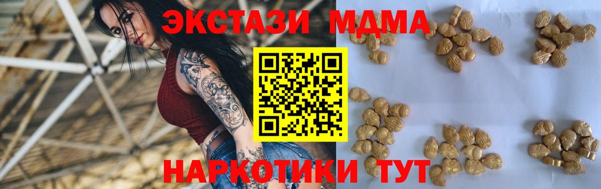 MDMA кристаллы  МДМА кристаллы  Вход с VPN  Торжок 