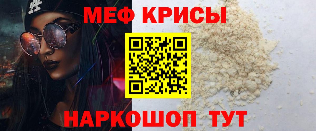 Торжок  Мефедрон мука  МЕФ  МЕФ  Вход с VPN  МЕФ mephedrone 