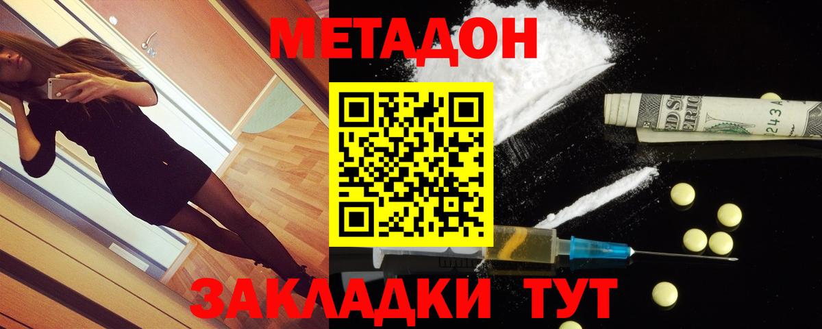 omg зеркало  МЕТАДОН VHQ  Вход с VPN  Торжок 