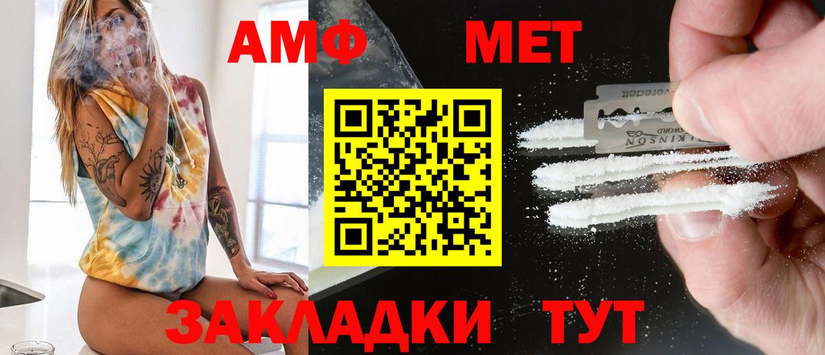 Метамфетамин кристалл Торжок