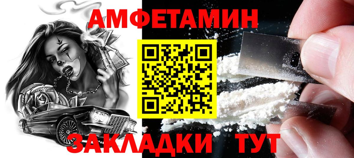 Торжок  Метамфетамин кристалл  Вход с VPN  Метамфетамин кристалл 