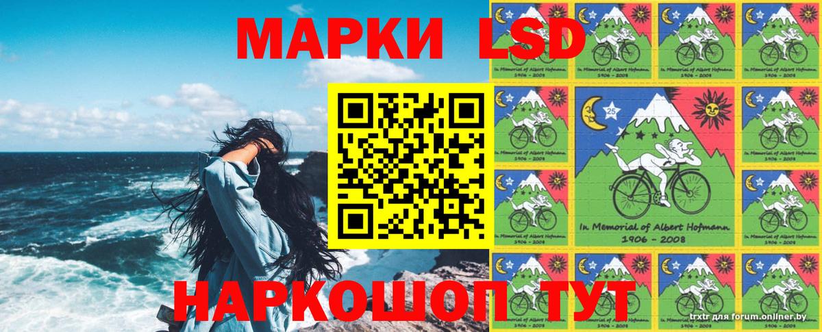 Наркотические марки 1,5мг Торжок