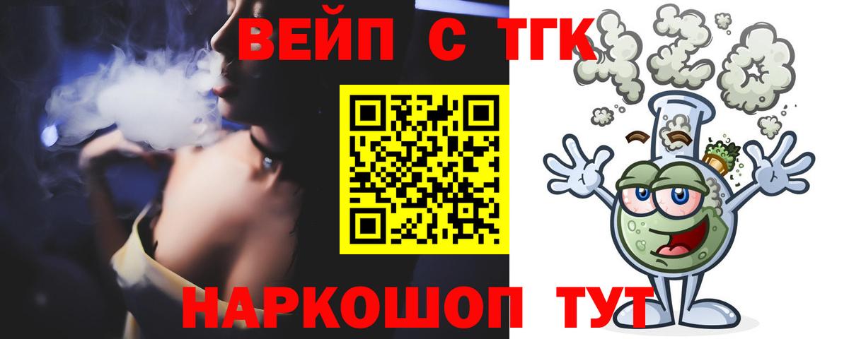 ТГК концентрат  Вход с VPN  Торжок  где купить   Дистиллят ТГК Wax 